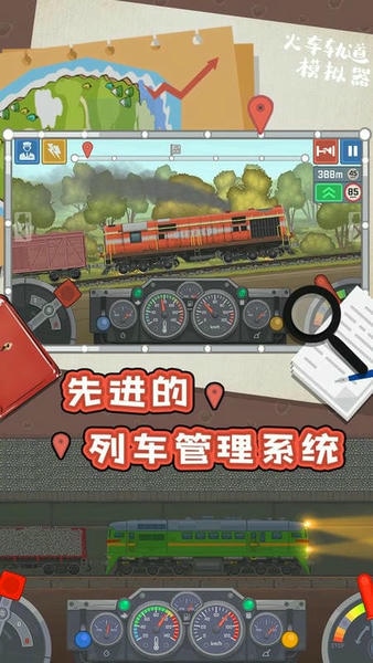 火车轨道模拟器2024最新版 v1.0.1 安卓版 0