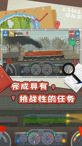 火车轨道模拟器2024最新版 v1.0.1 安卓版 2