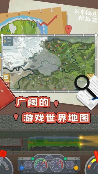 火车轨道模拟器2024最新版 火车轨道模拟器手游下载