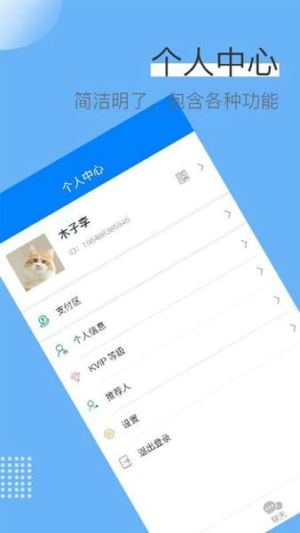 蓝壳生活最新版 蓝壳生活官方版