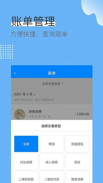 蓝壳生活app v3.1.8 安卓版 0