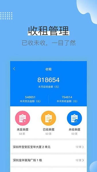 蓝壳生活app v3.1.8 安卓版 1