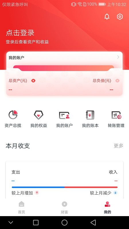 兴福村镇手机银行最新版 v2.5.5 安卓版 2