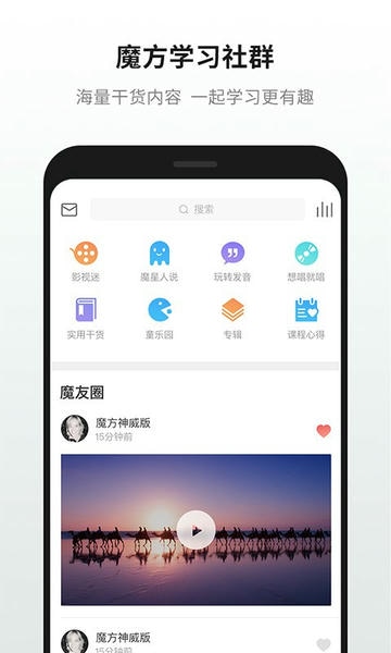 英语魔方秀官方版 v12.0.3 安卓最新版 0