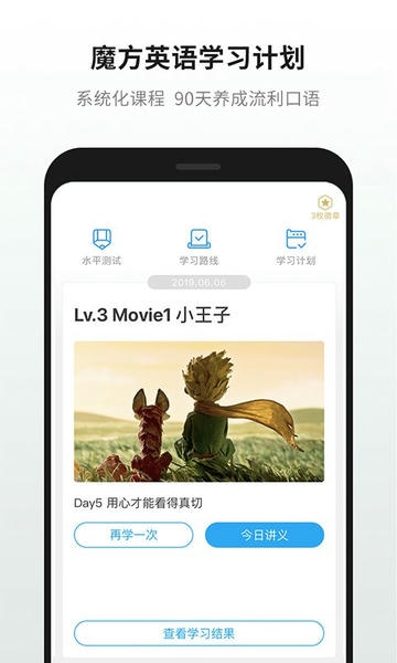 英语魔方秀官方版 v12.0.3 安卓最新版 1