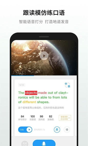 英语魔方秀官方版 英语魔方秀app下载