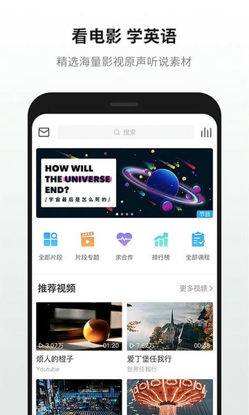 英语魔方秀官方版 v12.0.3 安卓最新版 4