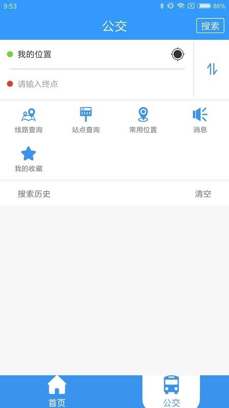 德州出行通最新版 v1.2.3.20200930 安卓版 0