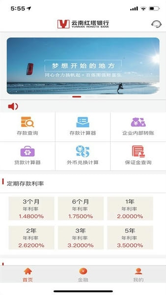 云南红塔银行企业手机银行app v2.1.2 安卓版 0