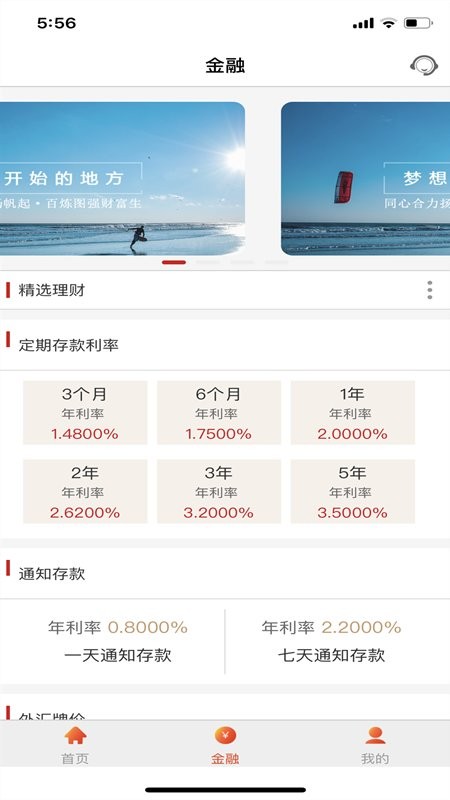 云南红塔银行企业手机银行app v2.1.2 安卓版 1