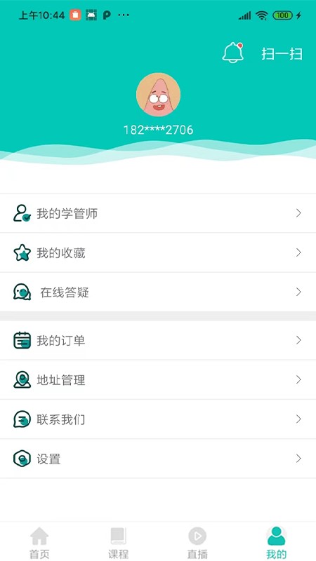 优学学员系统 v1.6.3.3 安卓版 0