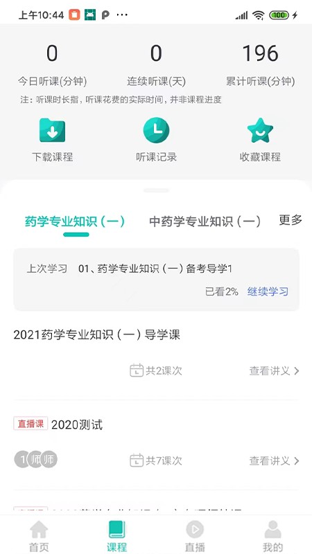 优学学员系统 优学学员系统app下载