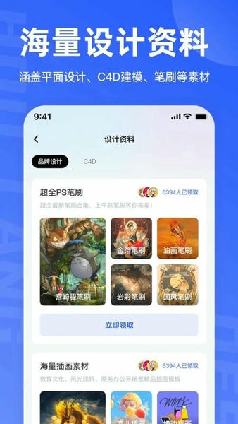 后浪学设计官方版 v1.3.2 安卓版 1