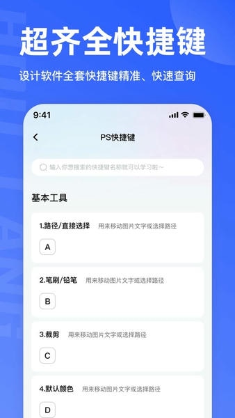 后浪学设计官方版 v1.3.2 安卓版 2