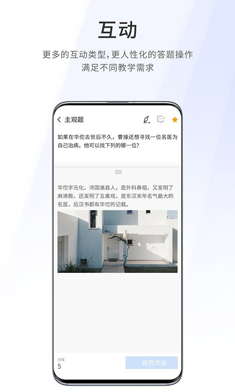 爱课堂融合版 爱课堂融合版app官方下载