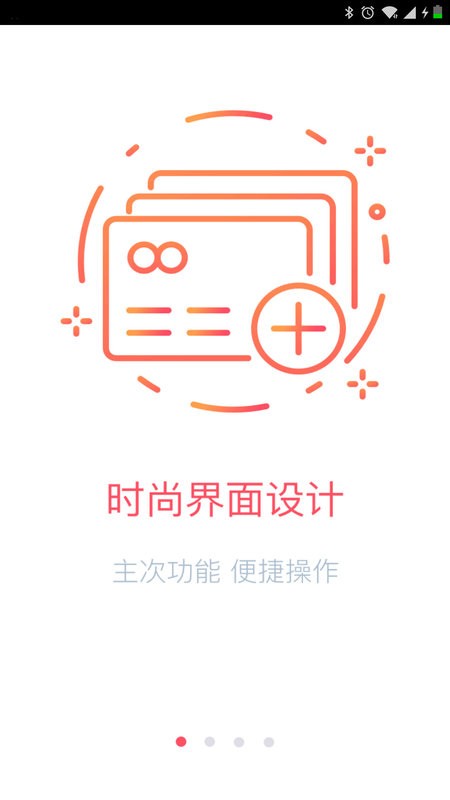 长安企业银行app v3.0.0.10 安卓版 0