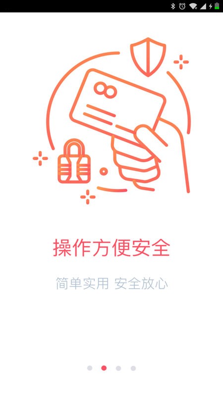 长安企业银行app v3.0.0.10 安卓版 1
