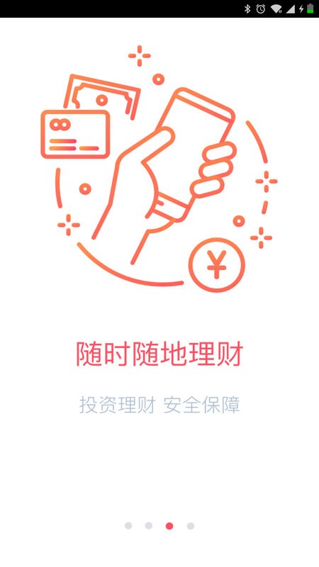 长安企业银行app v3.0.0.10 安卓版 2