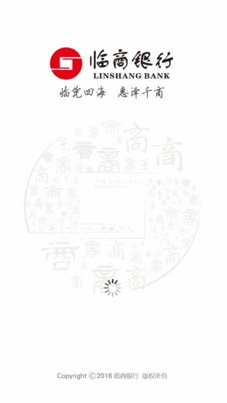 临商直销银行客户端 v2.1.5 安卓最新版 0