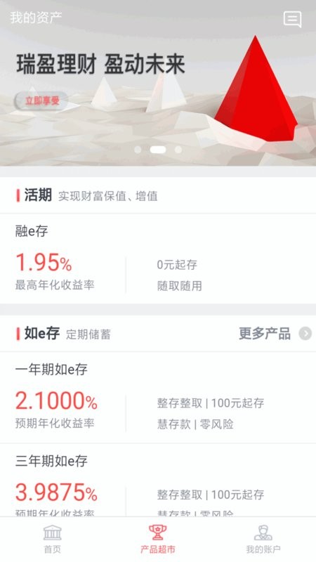 临商直销银行客户端下载 临商直销银行app下载