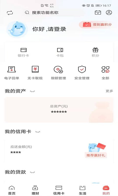 大连银行手机银行 大连银行app下载
