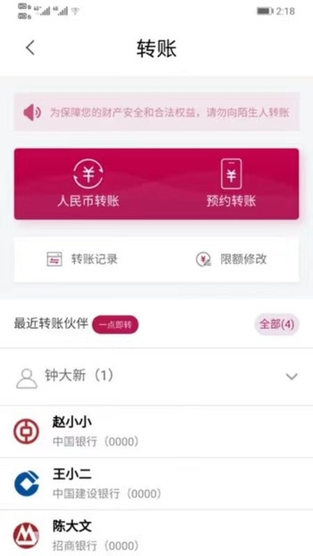 大新银行中国手机银行 v2.1.3 安卓版 3