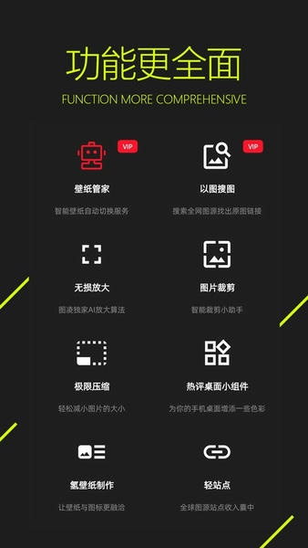 图凌2025最新版 v5.0.4.3 安卓版 1