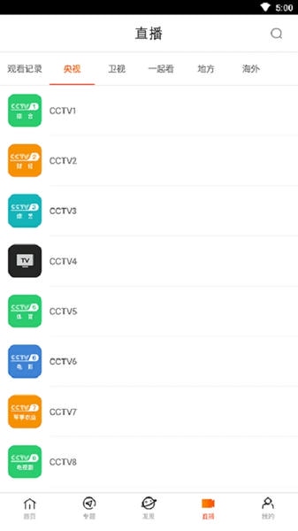 八一影院app免费版 v6.4 安卓版 0