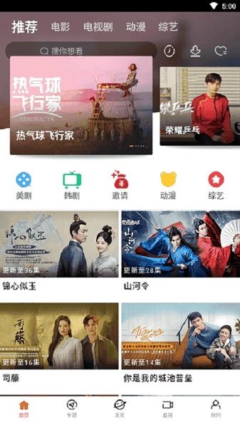 八一影院app免费版 v6.4 安卓版 1