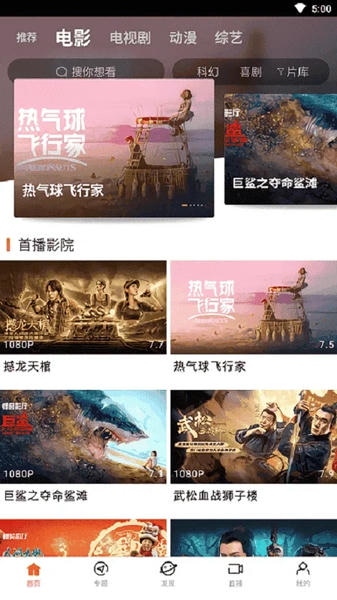 八一影院app免费版 v6.4 安卓版 2