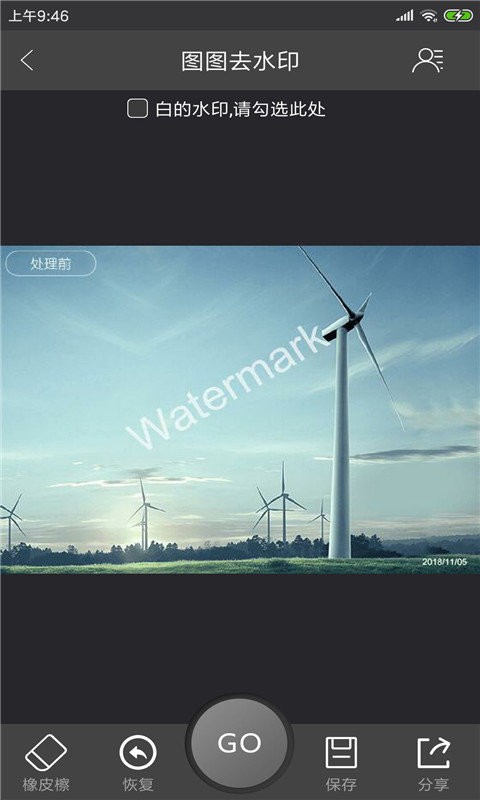 图图去水印app v1.5.0 安卓版 2