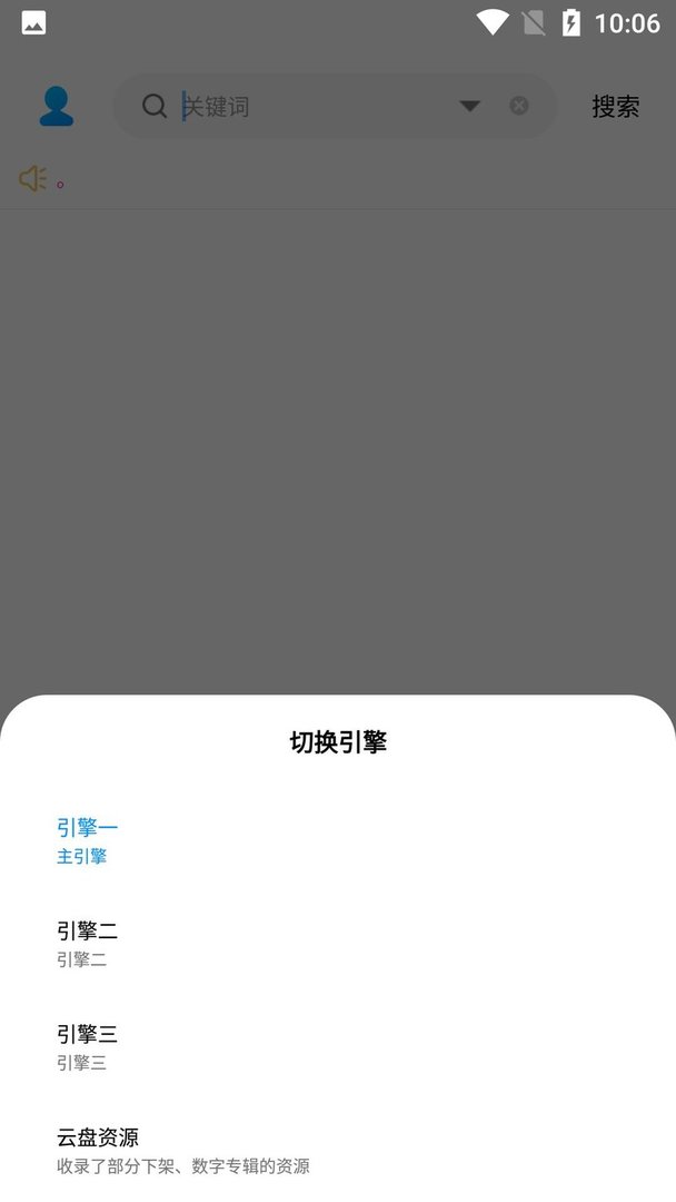 歌词适配复活版 v1.2.4 安卓免费版 1