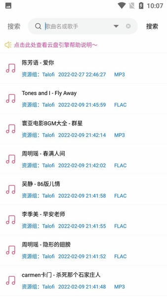 歌词适配复活版 v1.2.4 安卓免费版 2