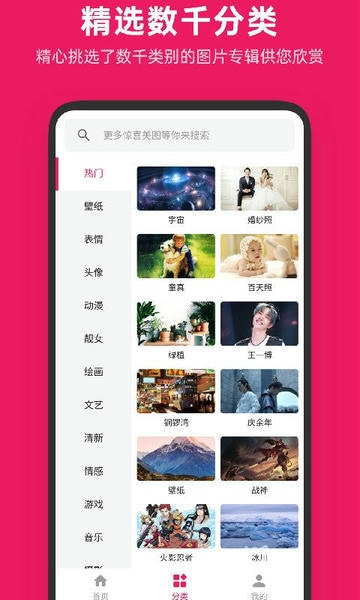 图片搜搜官方版 图片搜搜软件