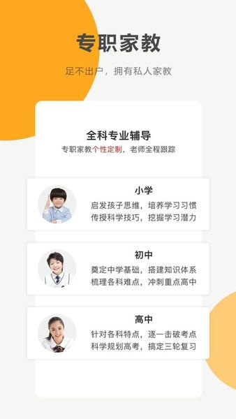 同桌100同步课堂app v3.4.5 安卓版 4