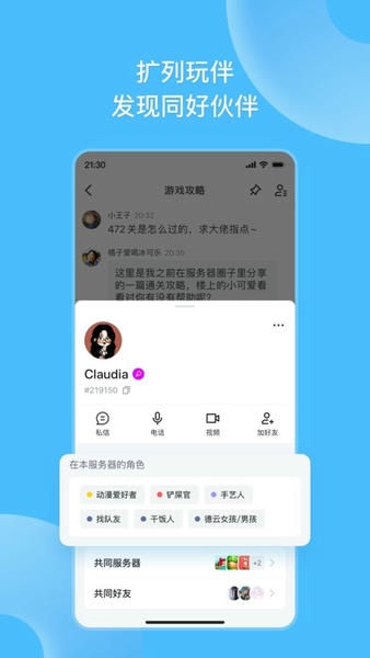 Fanbook地铁跑酷官方版 v2.6.0 安卓版 0