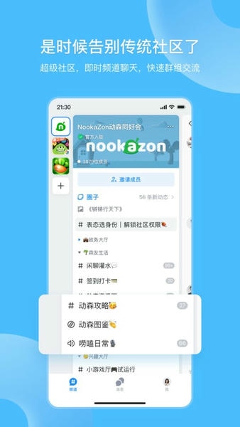 Fanbook地铁跑酷官方版 v2.6.0 安卓版 1