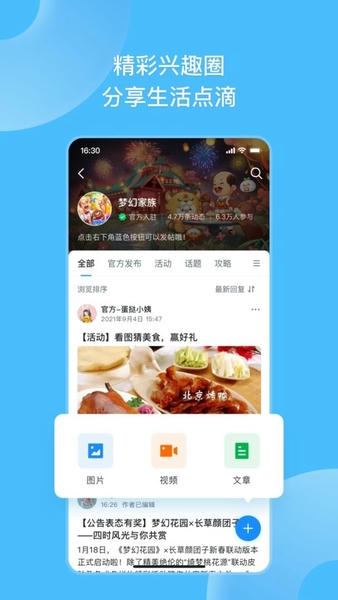 Fanbook地铁跑酷官方版 v2.6.0 安卓版 2