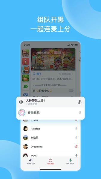 Fanbook地铁跑酷官方版 v2.6.0 安卓版 3