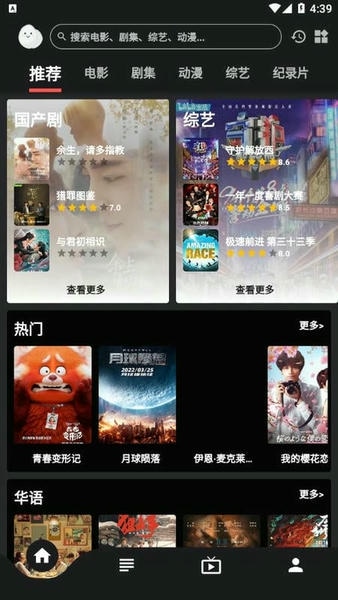 蛋播星球2025最新版下载
