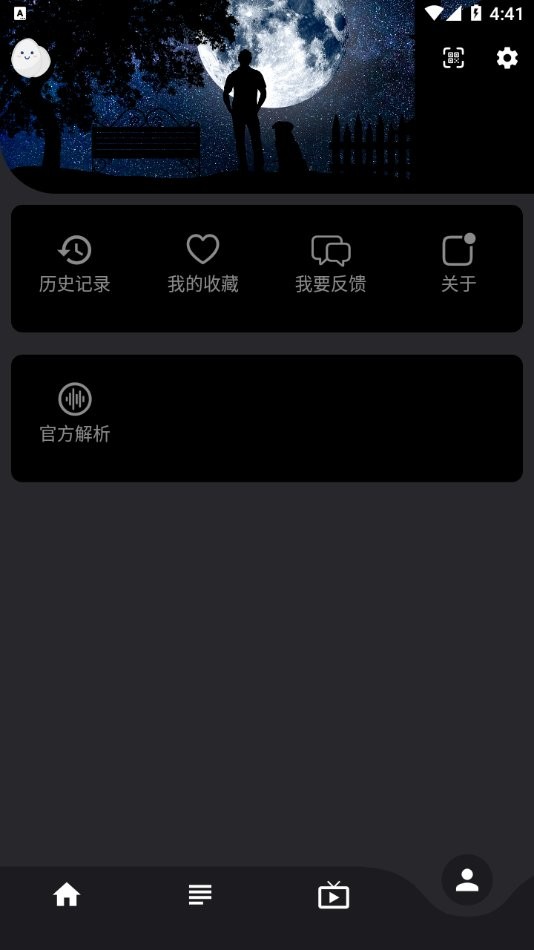 蛋播星球官方正版 v1.0.1 安卓版 0