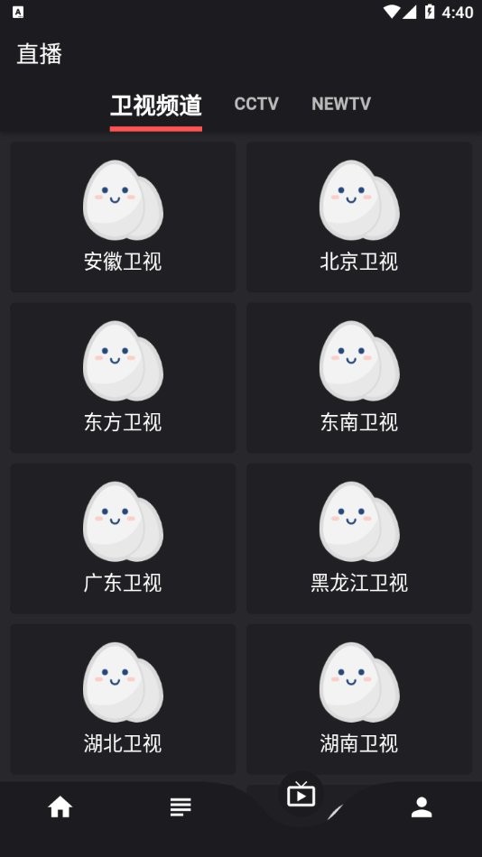 蛋播星球官方正版 v1.0.1 安卓版 1