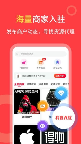 货源共享平台 货源共享app