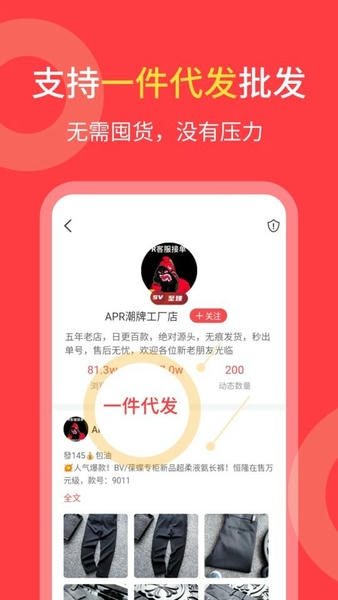 货源共享平台 v1.5.9 安卓版 0
