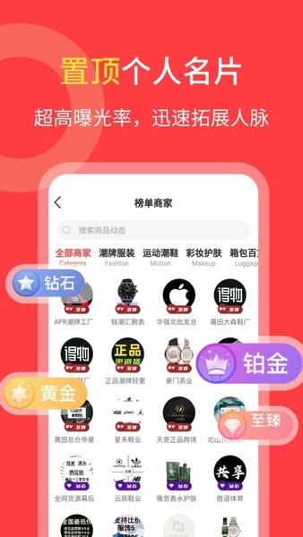货源共享平台 v1.5.9 安卓版 1