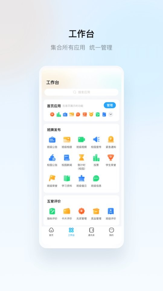 海康云眸普教家长版 v1.33.4 安卓版 0