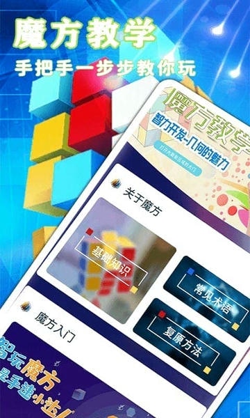 魔方游戏手机版 v2.0.1 安卓版 1