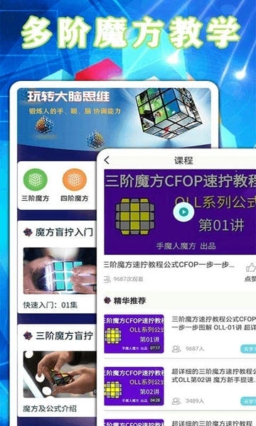 魔方游戏手机版 魔方游戏app