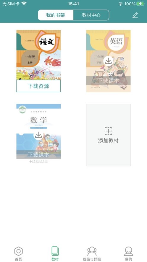 八桂教学通手机版 v3.0.6.0 安卓版 0