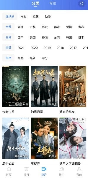 大地视频app免费看电视剧 v3.1.1 安卓版 0